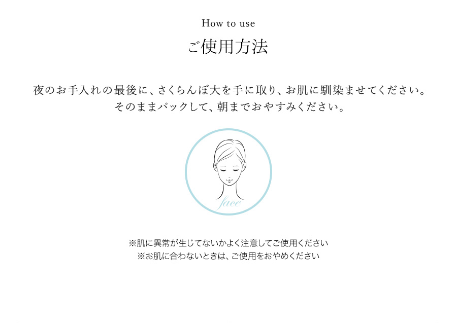 SuiRichAroma アロマナイトディープスリーピングマスク