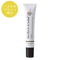 SuiRichAroma エッセンスハンドクリーム（ランタナの香り）※チューブ45g