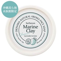 琉球のホワイトマリンクレイ洗顔石鹸 美ら海（ラベンダー＆ライムの香り）