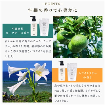 薬用ホワイトボディソープ パウチ(ホワイトリリーの香り) 詳細画像
