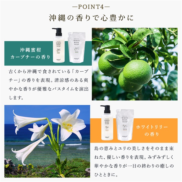 薬用ホワイトボディソープ パウチ(ホワイトリリーの香り) 詳細画像