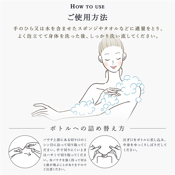 薬用ホワイトボディソープ パウチ(ホワイトリリーの香り) 詳細画像