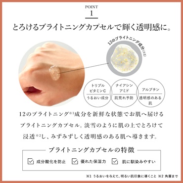 SuiRichAroma 淡雫ブライトニングエッセンス（ベルガモットMixの香り） 詳細画像