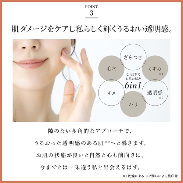 SuiRichAroma 淡雫ブライトニングエッセンス（ベルガモットMixの香り） 詳細画像