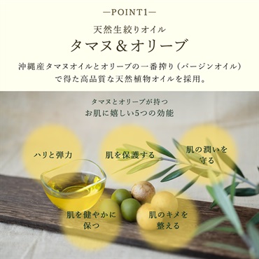 SuiRichAroma ボタニカルオイルクレンジング タマヌ＆オリーブ 詳細画像