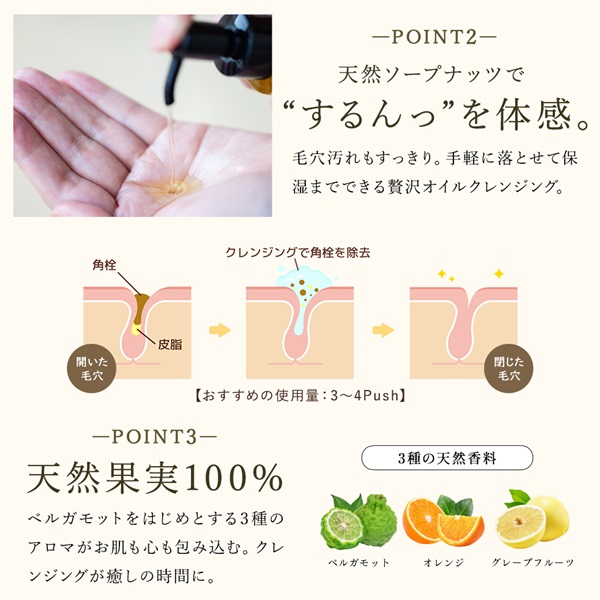 SuiRichAroma ボタニカルオイルクレンジング タマヌ＆オリーブ 詳細画像