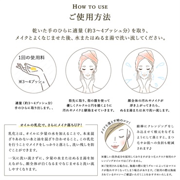 SuiRichAroma ボタニカルオイルクレンジング タマヌ＆オリーブ 詳細画像