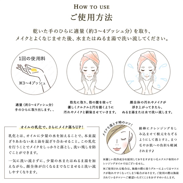 SuiRichAroma ボタニカルオイルクレンジング タマヌ＆オリーブ 詳細画像