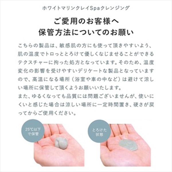 SuiRichAroma ホワイトマリンクレイSpaクレンジング チューブ150g 詳細画像