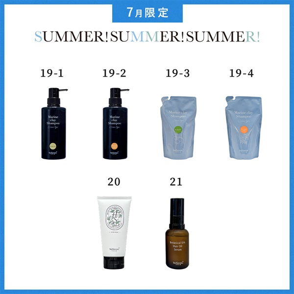 【2026 SUMMER! SUMMER! SUMMER! キャンペーン】商品選べる4個セット 詳細画像
