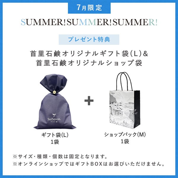 【2026 SUMMER! SUMMER! SUMMER! キャンペーン】商品選べる4個セット 詳細画像