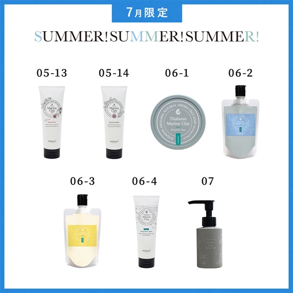 【2026 SUMMER! SUMMER! SUMMER! キャンペーン】商品選べる8個セット 詳細画像