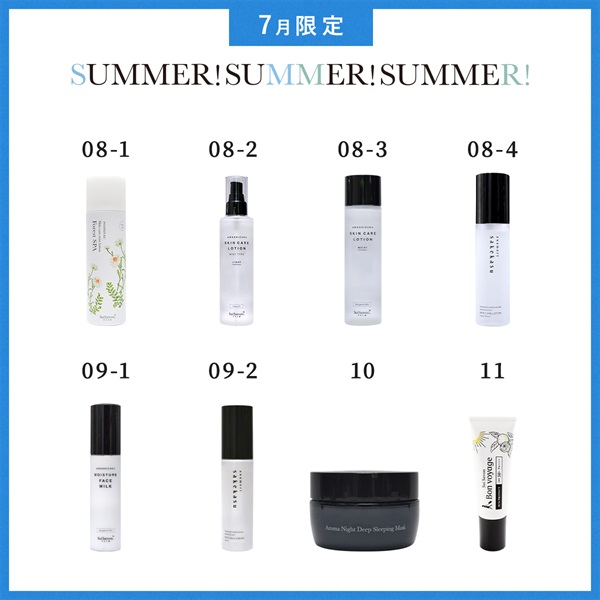 【2026 SUMMER! SUMMER! SUMMER! キャンペーン】商品選べる10個セット 詳細画像