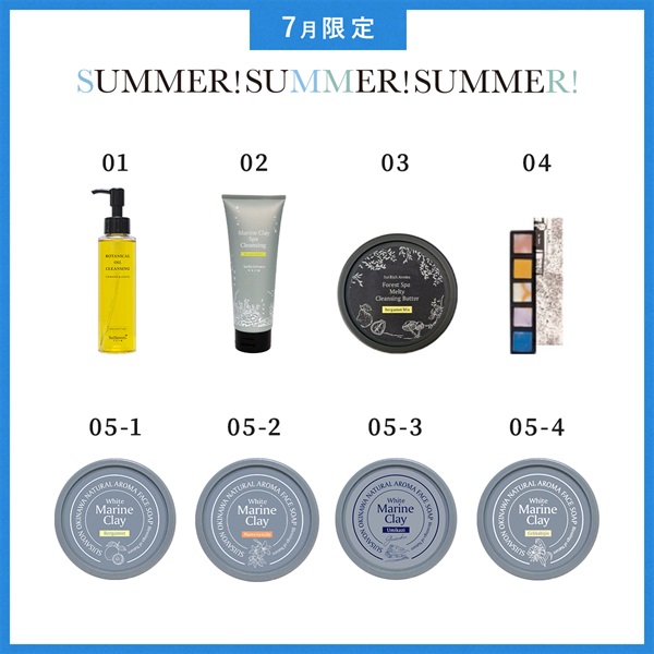 【2026 SUMMER! SUMMER! SUMMER! キャンペーン】商品選べる14個セット 詳細画像
