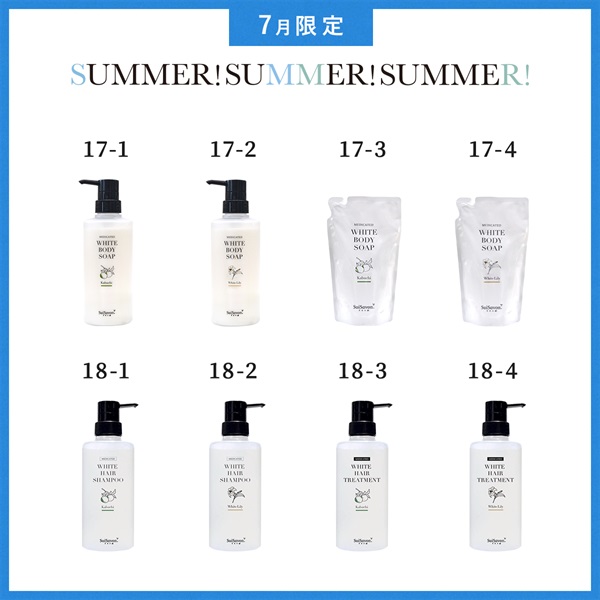 【2026 SUMMER! SUMMER! SUMMER! キャンペーン】商品選べる14個セット 詳細画像