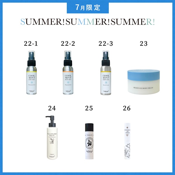 【2026 SUMMER! SUMMER! SUMMER! キャンペーン】商品選べる14個セット 詳細画像