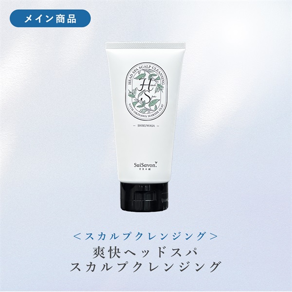 【Suilifeセット】スポーツの秋特別セット ヘアケアアイテム 詳細画像