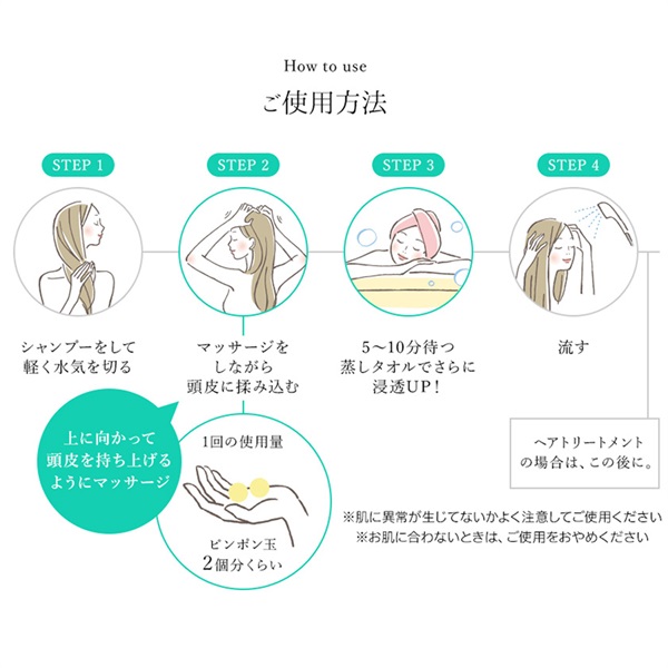 SuiRichAroma 爽快ヘッドスパ スカルプクレンジング 詳細画像