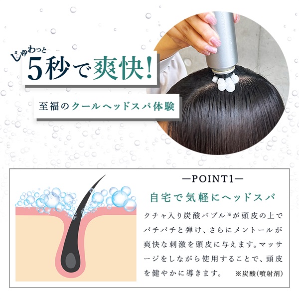 SuiRichAroma ヘッドスパ バブルスパークリング マッサージフォーム 詳細画像