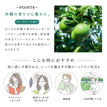SuiRichAroma ヘッドスパ バブルスパークリング マッサージフォーム 詳細画像