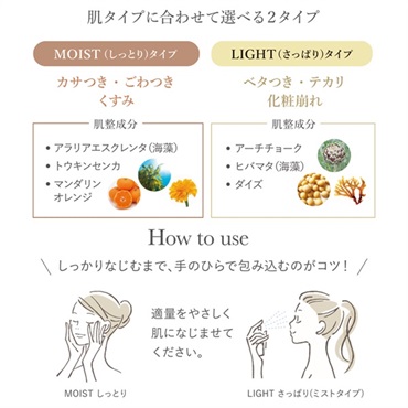 SuiRichAroma 淡雫スキンケアローションMoist（しっとり）ベルガモットMixの香り 詳細画像