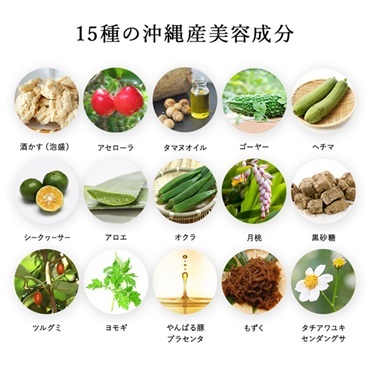 泡盛酒かすスキンケアセット 詳細画像