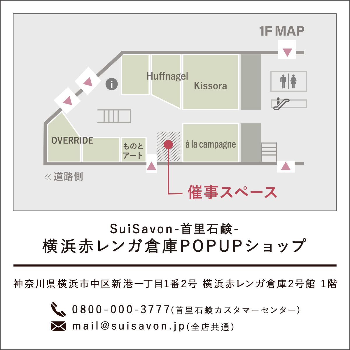 会場マップ